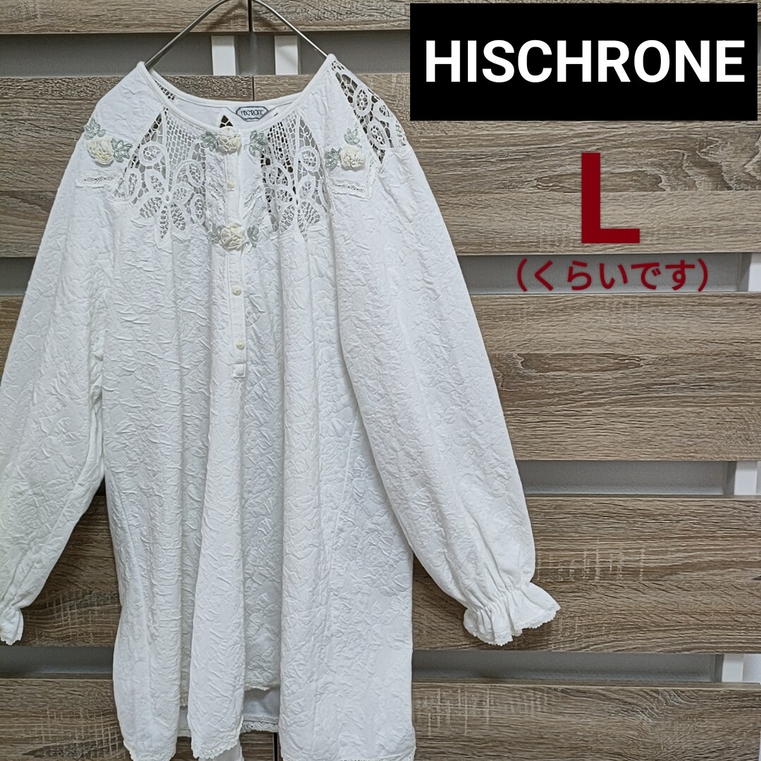 HISCHRONE(ヒスクローネ)チュニックブラウス Lくらい ホワイト 美品 (20)■宅急便コンパクト発送!拍卖