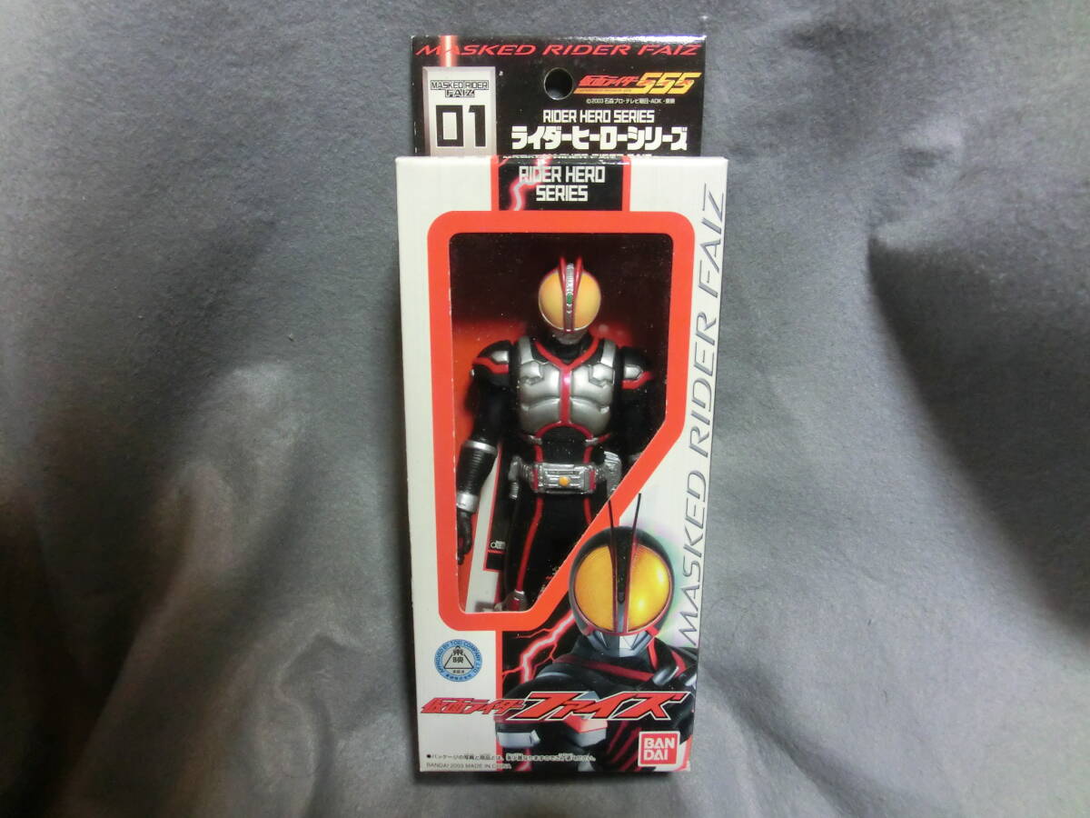 ライダーヒーローシリーズ 仮面ライダー ファイズ 555 開封拍卖