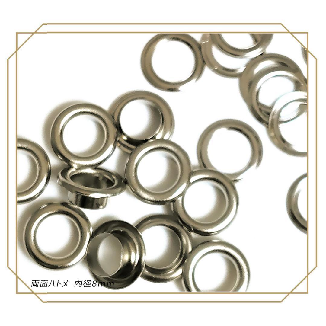 両面 ハトメ 内径 8mm シルバー 20個 レザークラフト ハトメハンドメイド拍卖