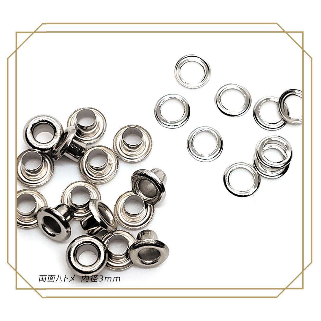 両面 ハトメ 内径 3mm シルバー 50個 レザークラフト ハンドメイド拍卖