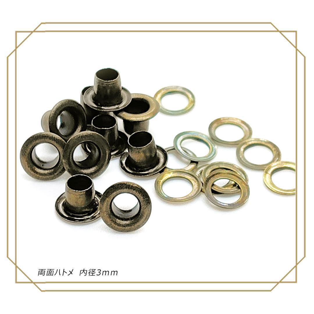 両面 ハトメ 内径 3mm アンティーク 50個 レザークラフト ハンドメイド拍卖