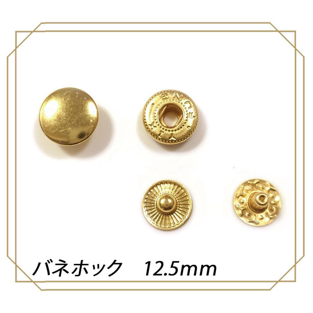 バネホック 12.5mm ゴールド 10組 レザークラフト ボタン 金具拍卖