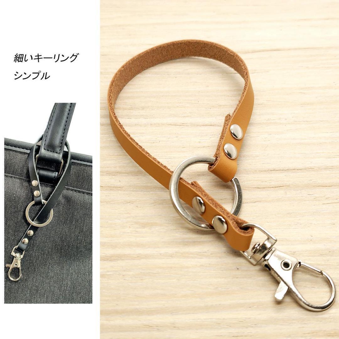 キーリング 細い 革 ベージュブラウン レザー キーホルダーバッグ チャーム拍卖