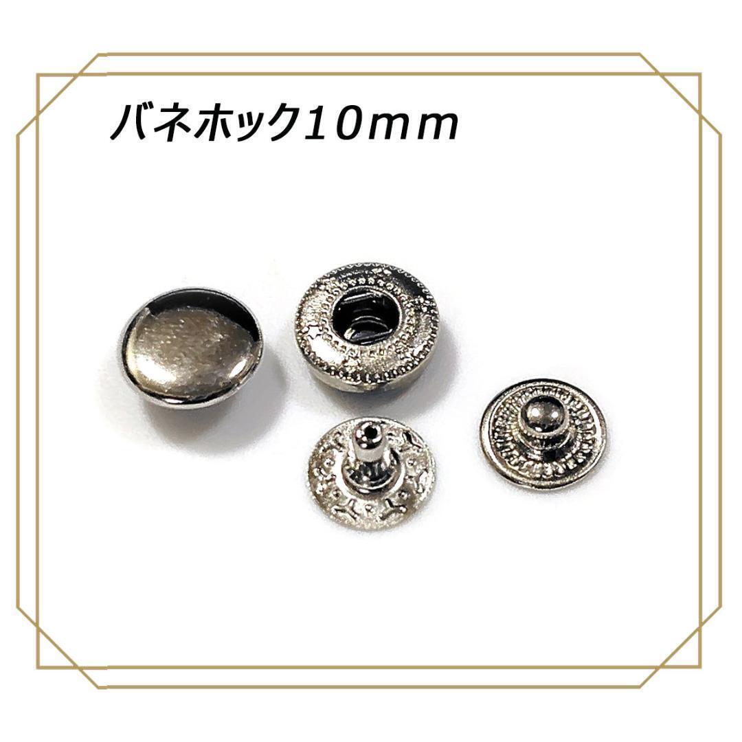 バネホック 10mm シルバー 100組 レザークラフト ボタン拍卖