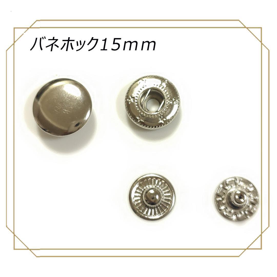 バネホック 15mm シルバー 10組 レザークラフト ボタン拍卖
