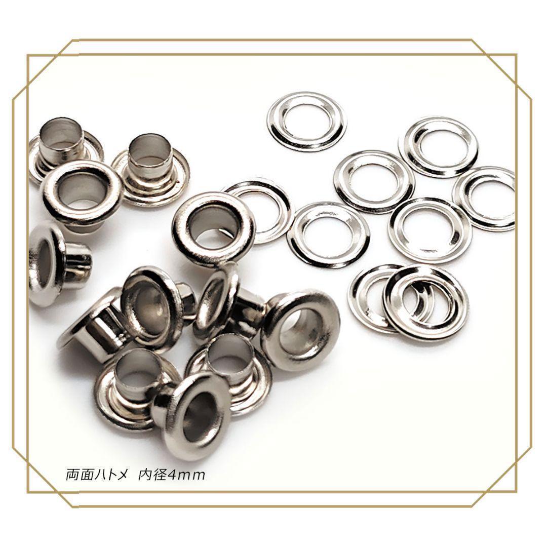 両面 ハトメ 内径 4mm シルバー 50個 レザークラフト ハンドメイド拍卖