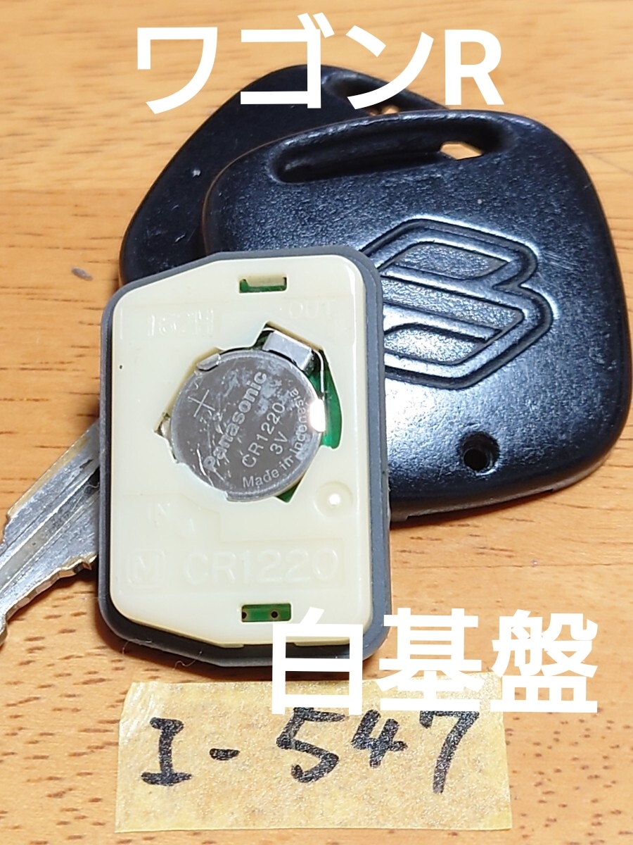 I-547 スズキ SUZUKI 純正 キーレス 1ボタン 【白基盤】(クリーム色) ワゴンR/エブリィ/ジムニー等 荷物追跡あり/周波数OK拍卖