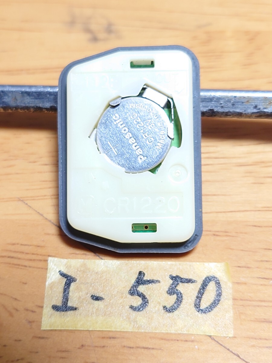 I-550 スズキ 純正 キーレス【基盤のみ】1つボタン 【白基盤】(クリーム色) ワゴンR/エブリィ/ジムニー/AZワゴンな等 荷物追跡あり 拍卖