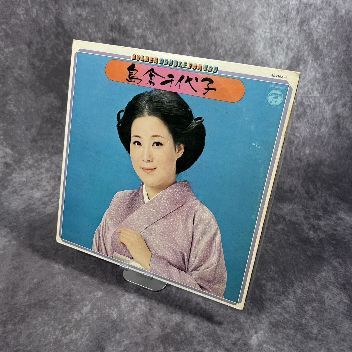 AS7103 島倉千代子 Golden Double For You LP レコード Columbia 昭和歌謡 演歌 70年代 廃盤拍卖