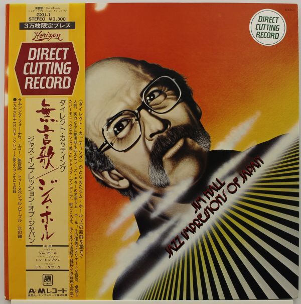 U342 美盤 LP 見本盤 Jim Hall/ジム・ホール Jazz Impressions Of Japan 無言歌 ダイレクト・カッティング direct to disc GXU-1拍卖