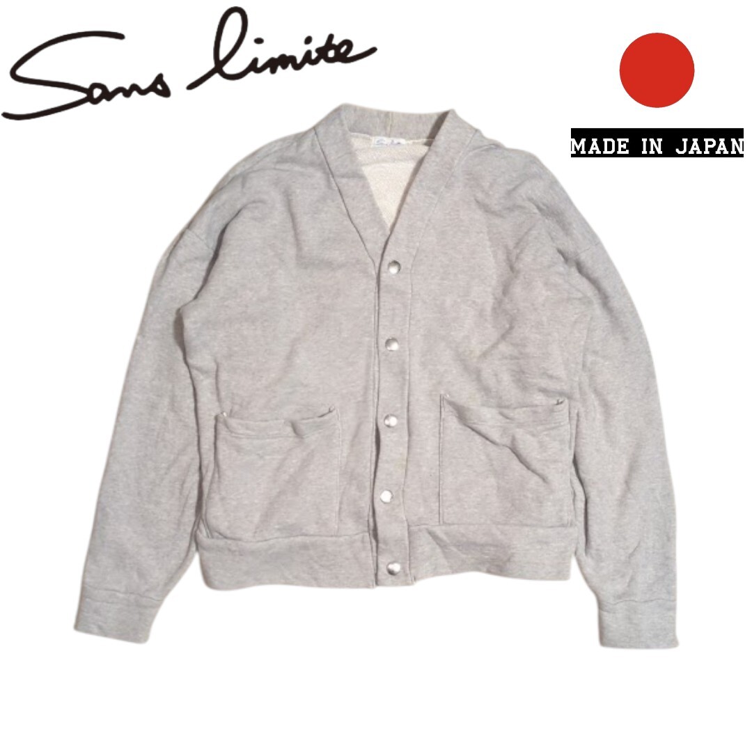Sans Limite グレー スナップボタン コットン スウェット カーディガン 日本製 拍卖
