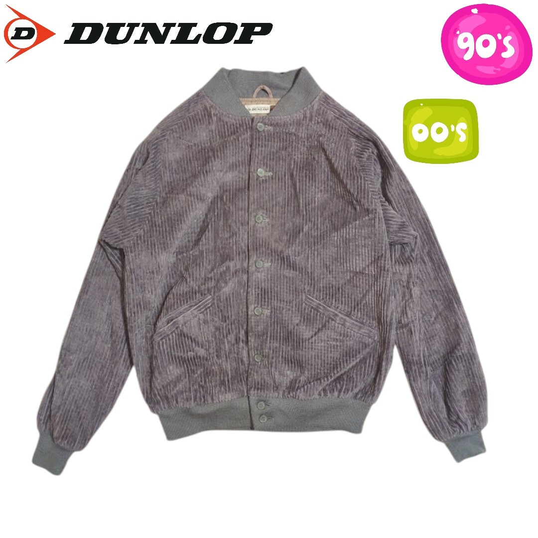 90s Vintage y2k 企業系 DUNLOP グレー コットン コーディロイ ブルゾン ジャケット ダンロップ 拍卖