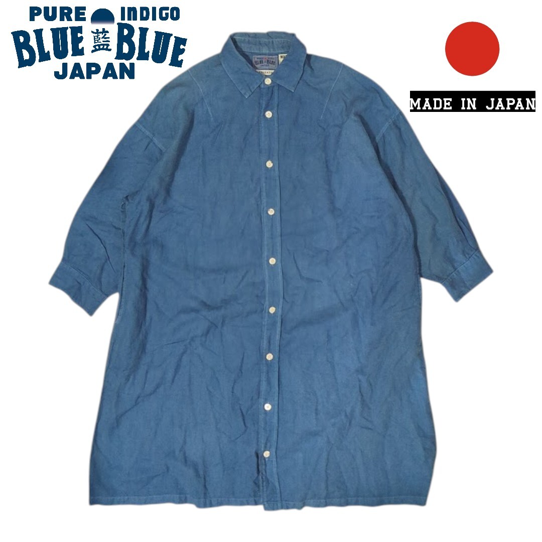 BLUE BLUE JAPAN ブルー ロング シャツ ワンピース ブルーブルージャパン 日本製 拍卖