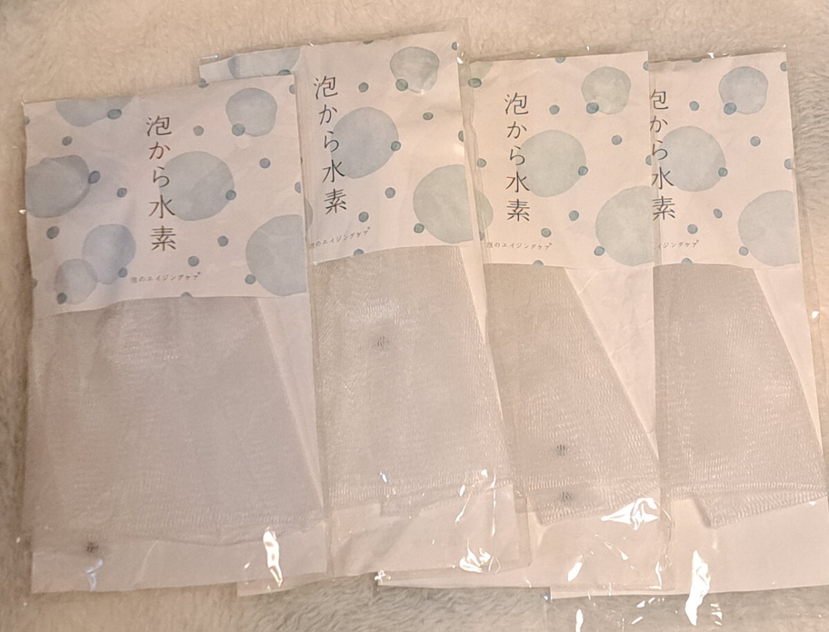 ★長寿の里★泡から水素/洗顔用泡立てネット4個セット★未開封★水素玉/セラミックボール/泡のエイジングケア★拍卖