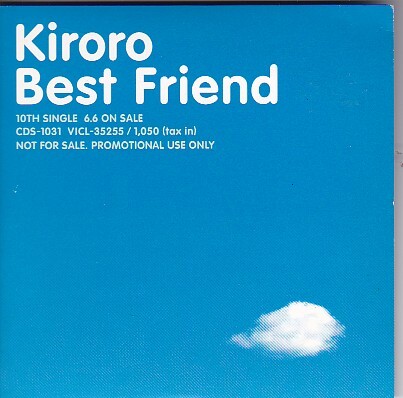 ★Kiroro★Best Friend★見本盤/プロモ★紙ジャケット★拍卖