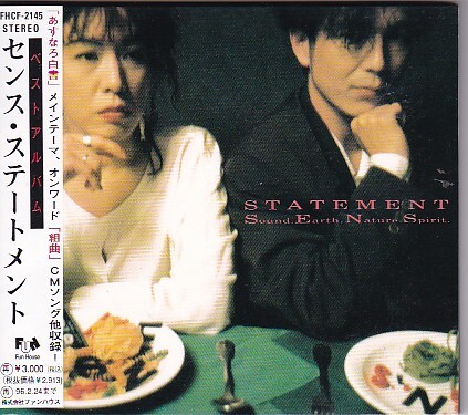 ★S.E.N.S センス★ステートメント STATEMENT★帯付き★ベストアルバム/あすなろ白書/組曲★拍卖