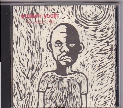 ★eastern youth★口笛、夜更けに響く★イースタンユース/吉野寿/二宮友和/田森篤哉/坂本商店★拍卖