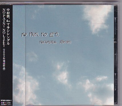 ★中村敦★NO PAIN... NO LIFE...★帯付き★KATZE/カッツェ/GUSOKU/愚息★拍卖