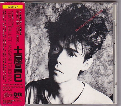 ★土屋昌巳★トウキョウ バレエ★帯付き★32・8H-37(税表記なし)★TOKYO BALLET/「風石」収録★拍卖