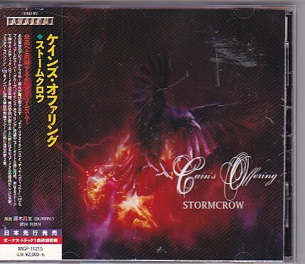 ★CAIN'S OFFERING★STORMCROW★国内盤帯付き★パワーメタル★拍卖