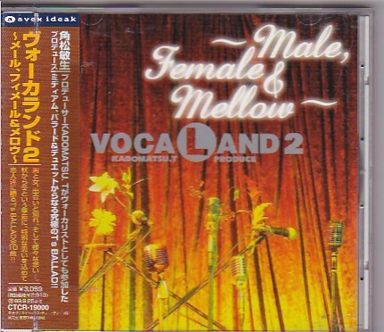 ★V.A★VOCALAND2~メール,フィメール&メロウ~★帯付き★見本盤/プロモ★角松敏生プロデュース★拍卖