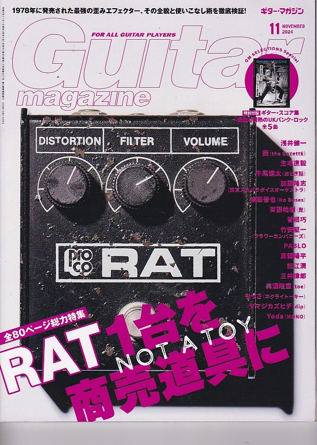 ★ギター・マガジン Guitar magazine/2024年11月号★【特集】RAT1台を商売道具に NOT A TOY★付録小冊子欠品★拍卖