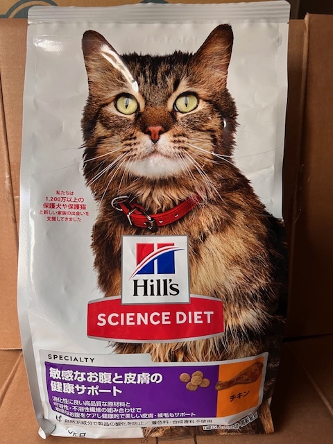 ●2.5kg×3袋セット♪ ヒルズ サイエンスダイエット 猫用 敏感なお腹と皮膚の健康サポート チキン拍卖
