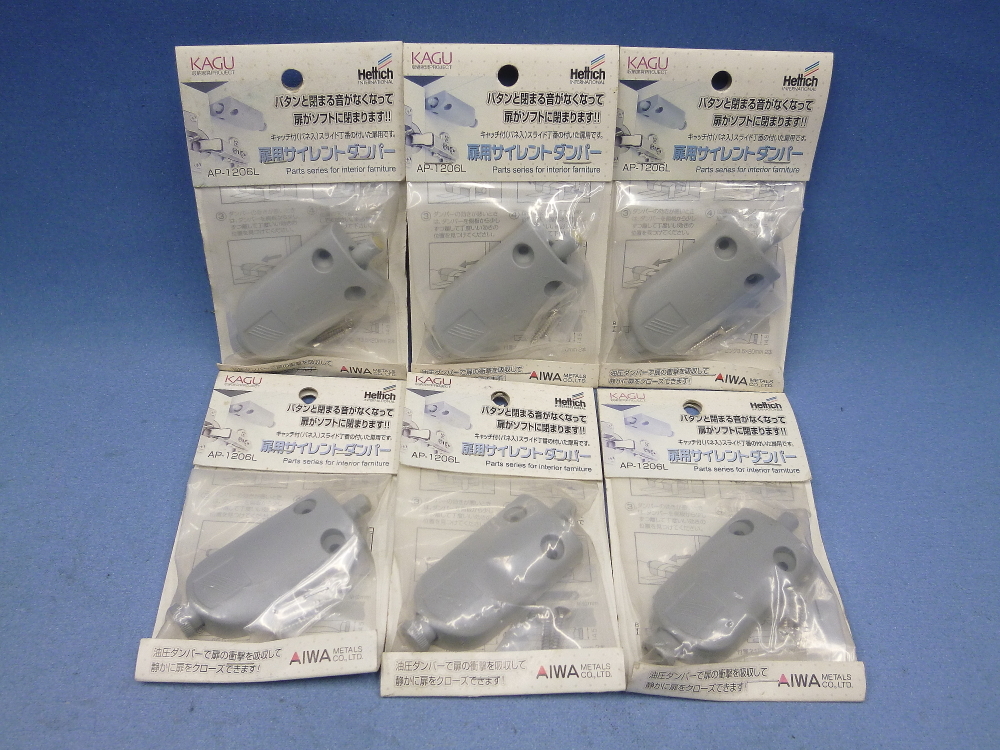 アイワ金属 扉用サイレントダンパー AP-1206L 6個セット 未使用拍卖