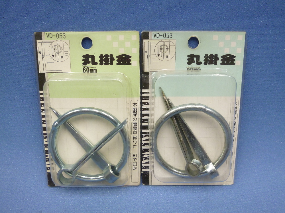 和気産業 丸掛金 60mm VD-053 2個セット 未使用 WAKI拍卖