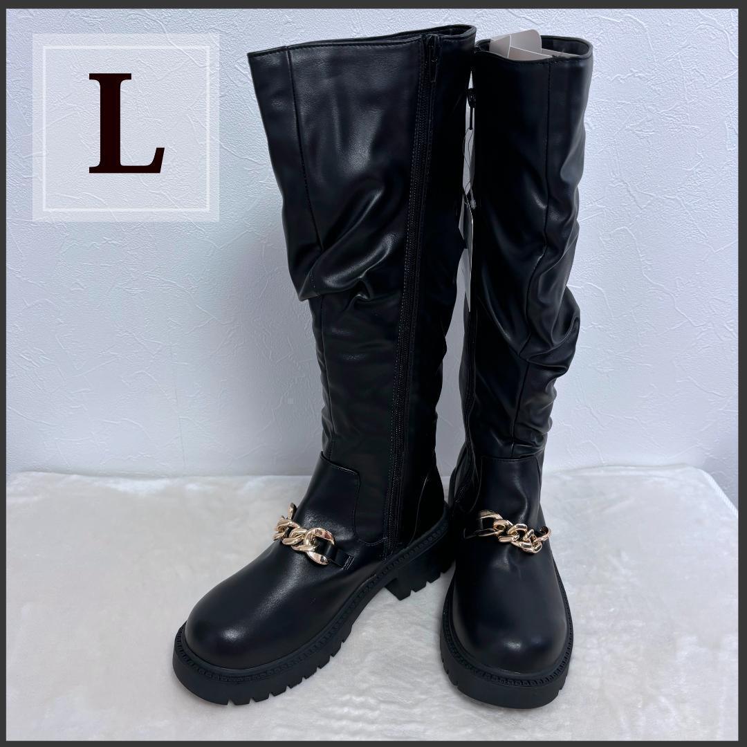 レディース ロングブーツ L 黒 チェーン付 高見え 細身え 人気 タンクソール 歩きやすい 冬 暖かい拍卖