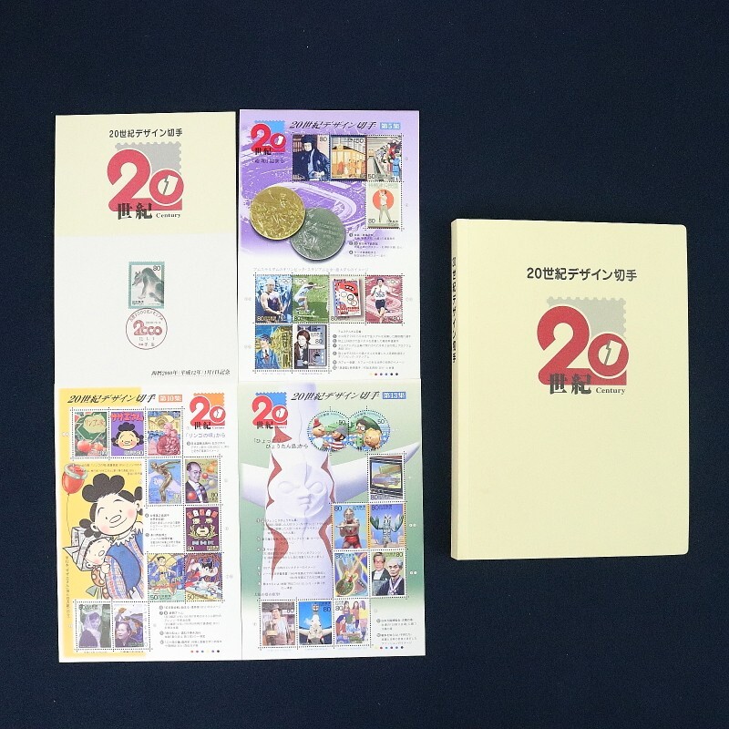 11434■ 20世紀デザイン切手 第1集~第17集 全17集 全解説文付き拍卖