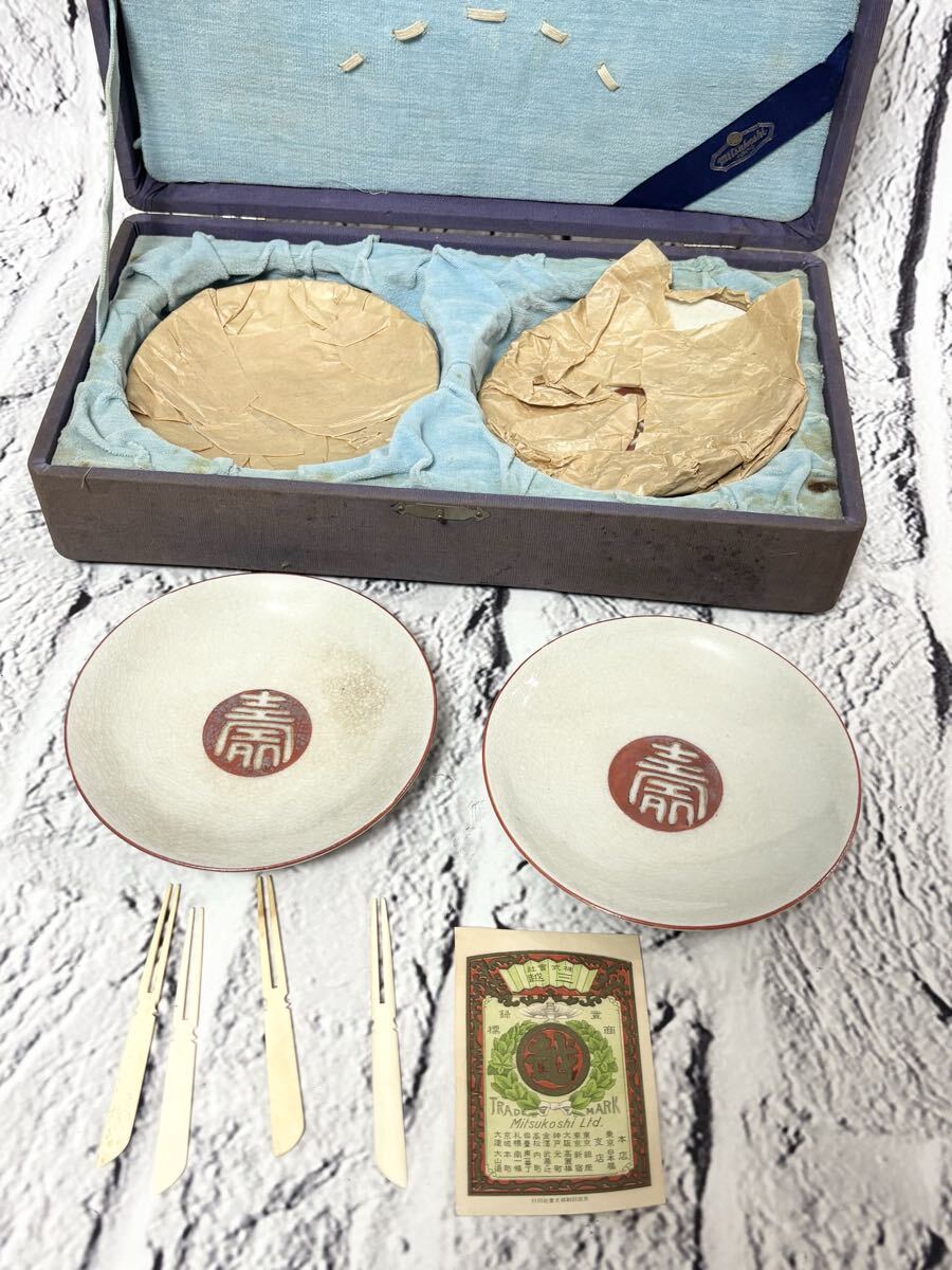 【未使用】三越 Mitsukoshi Ltd 銘々皿 小皿 5点セット 陶磁器 レトロ アンティーク拍卖