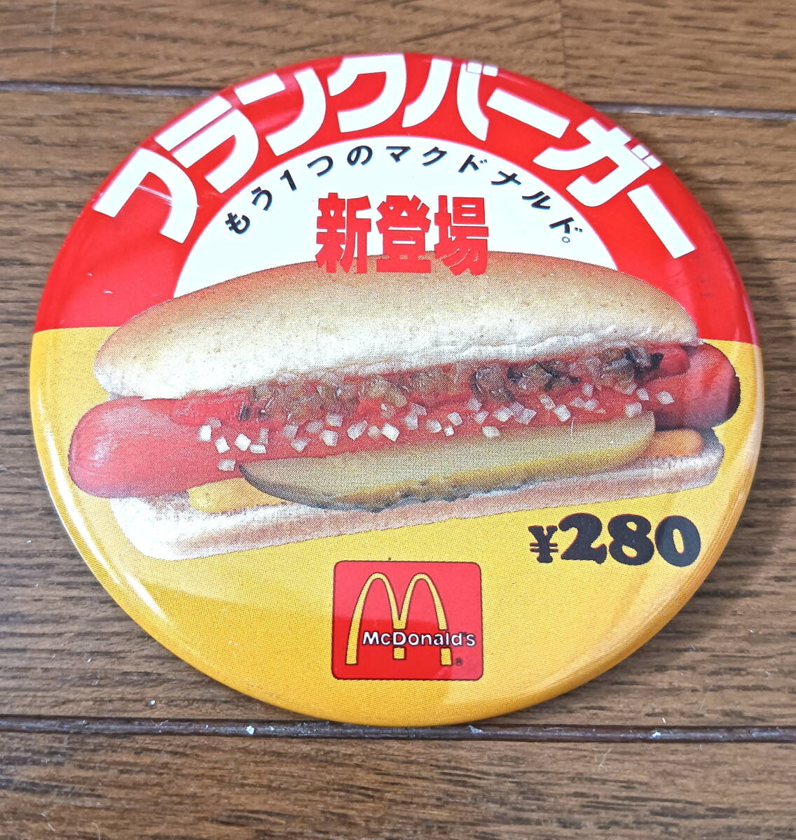 マクドナルド フランクバーガー 缶バッジ 直径8㎝ 1990年発売 マック マクド 当時物 昭和レトロ ヴィンテージ 激レア 送料無料拍卖