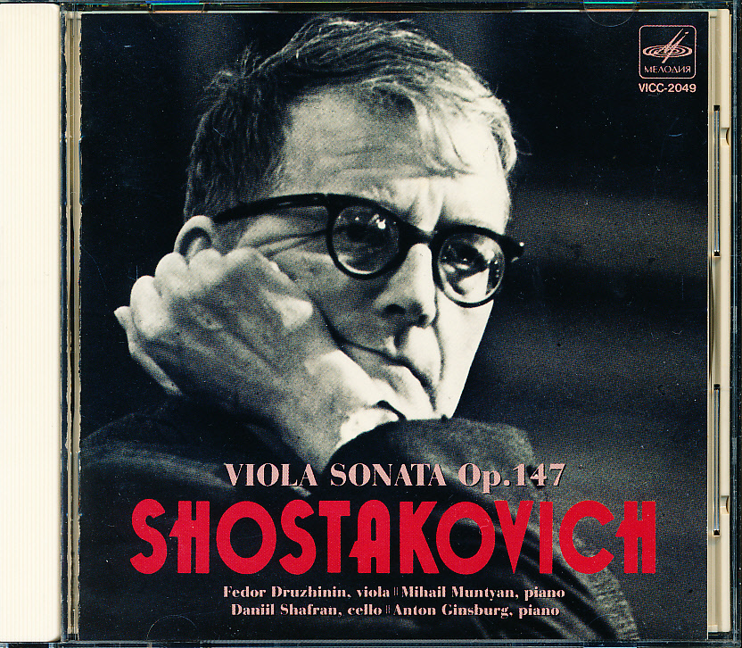 Victor ショスタコーヴィチ ザ・ラスト・コンポジション ヴィオラ・ソナタ ドルジーニン、シャフラン拍卖