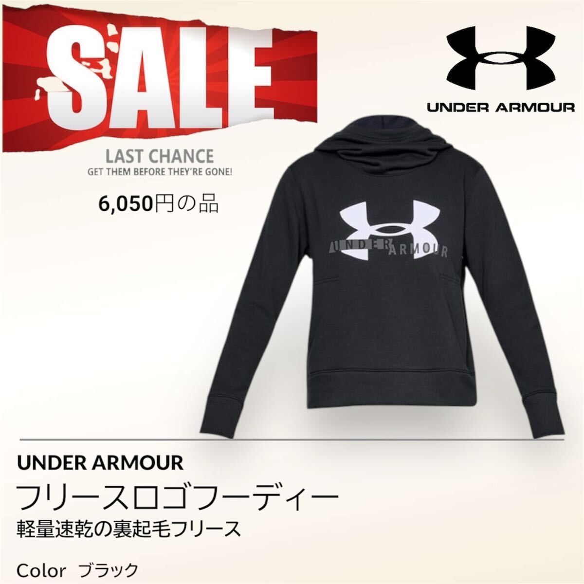 アンダーアーマー パーカー ブラック UA ライバルフリース ロゴフーディ Mサイズ拍卖