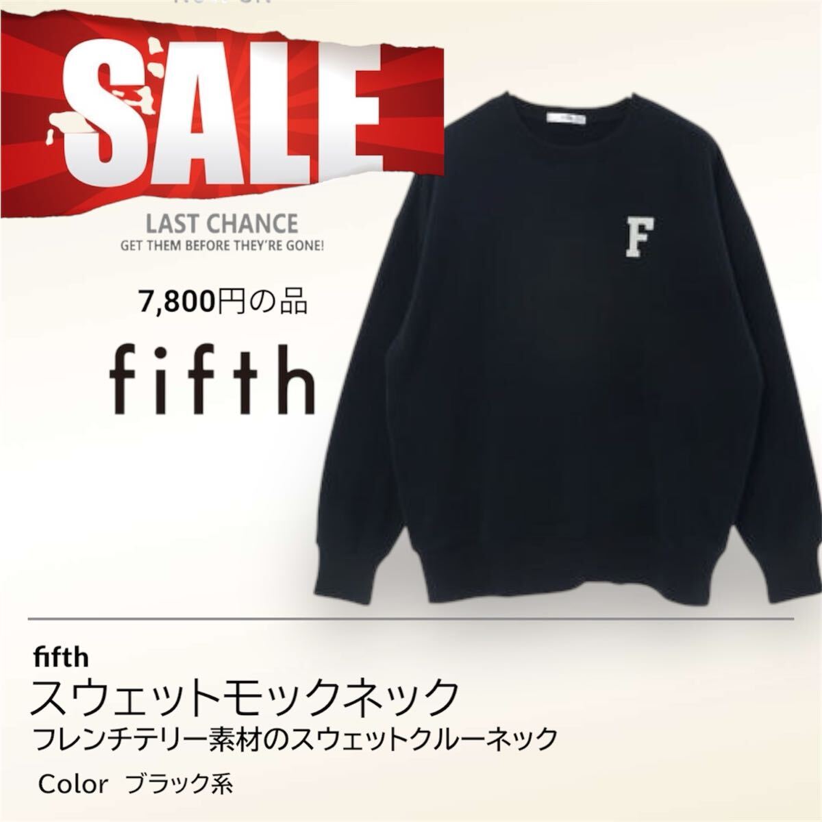 レディーストレーナー スウェット fifth,フィフス オーバーサイズ ワンポイントロゴスウェット ブラック【送料無料】拍卖
