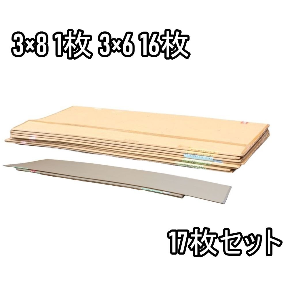 100903k5 未使用品 セラパネル 3×6 3×8 合計17枚セット 直接引き取り限定 名古屋市守山区 配送不可拍卖