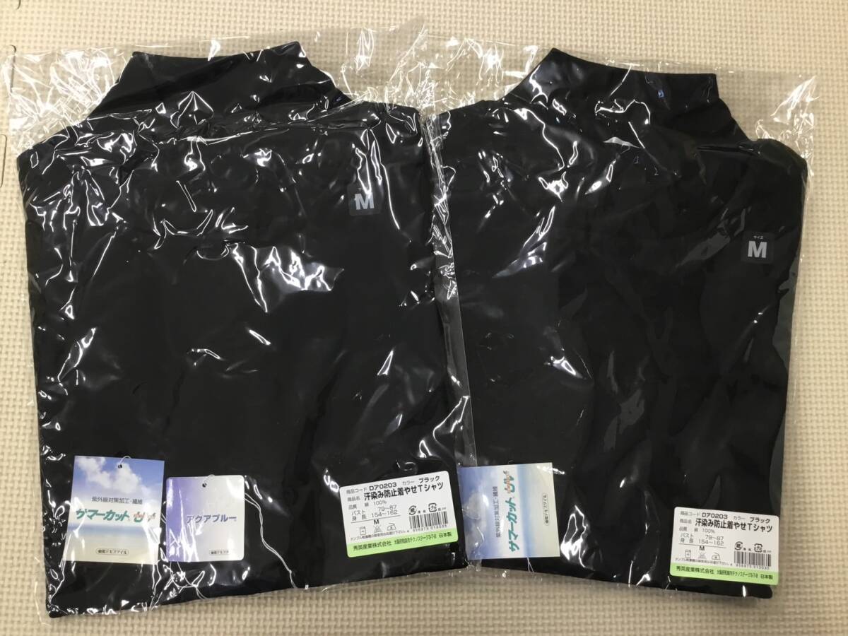 S1648 新品 【汗染み防止着やせTシャツ】レディース カットソー サイズ M 2枚/ブラック/Sariel Angel/紫外線対策/アクアプルー/インナー拍卖