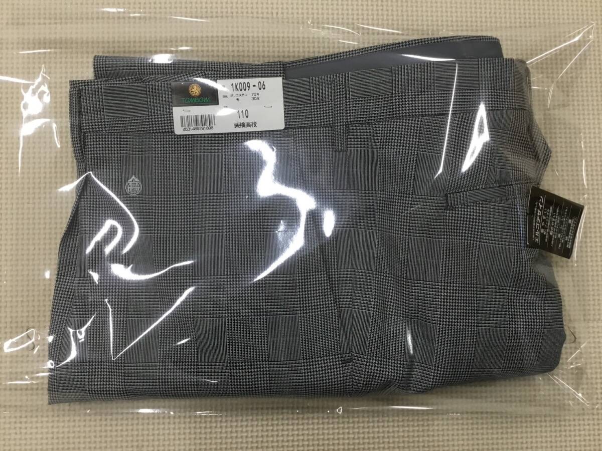 S1673 新品【TOMBOW】 男子 スクールユニフォーム ズボン W110/黒/グレー系チェック/高校生/男子制服/学生服/フォーマル/大きいサイズ拍卖