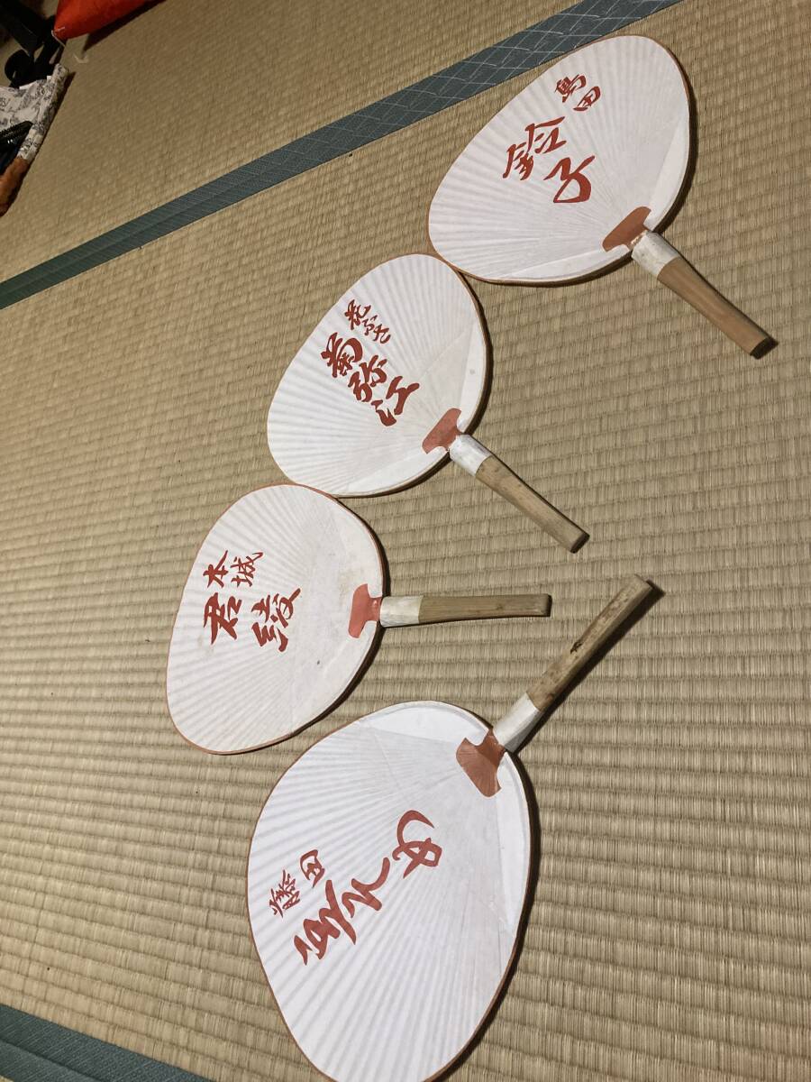 祇園 芸者 舞妓 芸妓 非売品 京うちわ拍卖