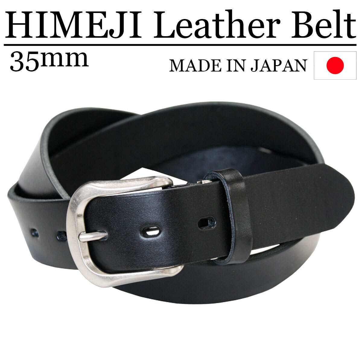 【 日本製 】 レザーベルト 姫路レザー 本革 幅 35mm 3.5cm サイズ調節可能 日本タンナーズ協会 MADE IN JAPAN プレゼント ギフト ブラック拍卖