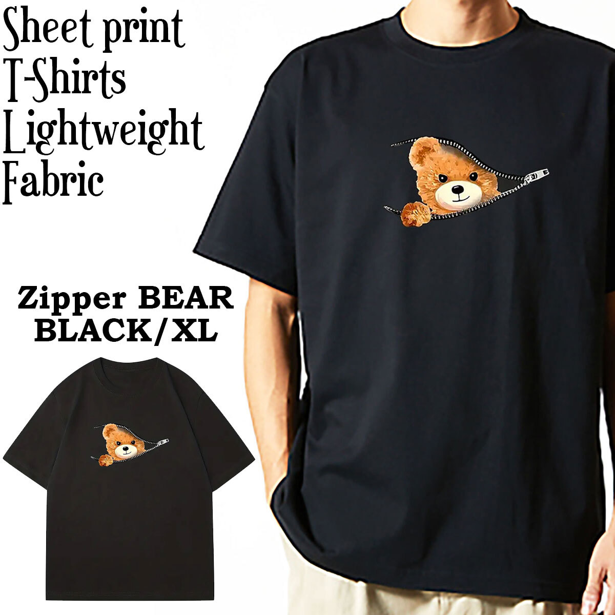 クマ プリント 半袖 Tシャツ シートプリント テディベア ファスナー ジップ デザイン ユニセックス 男女兼用 Y2K 軽量 ブラックXL拍卖