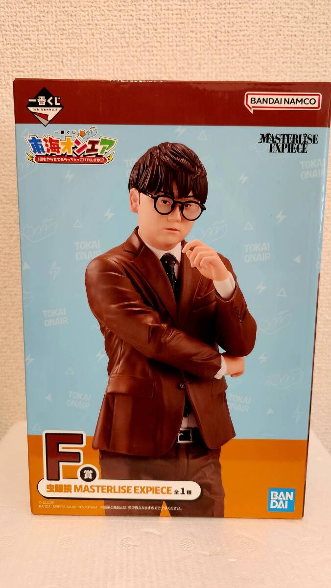 一番くじ 東海オンエア、F賞 虫眼鏡、I賞 タオルコレクション5枚、J賞 ステッカーセット3枚、K賞 ラバーチャーム1個拍卖