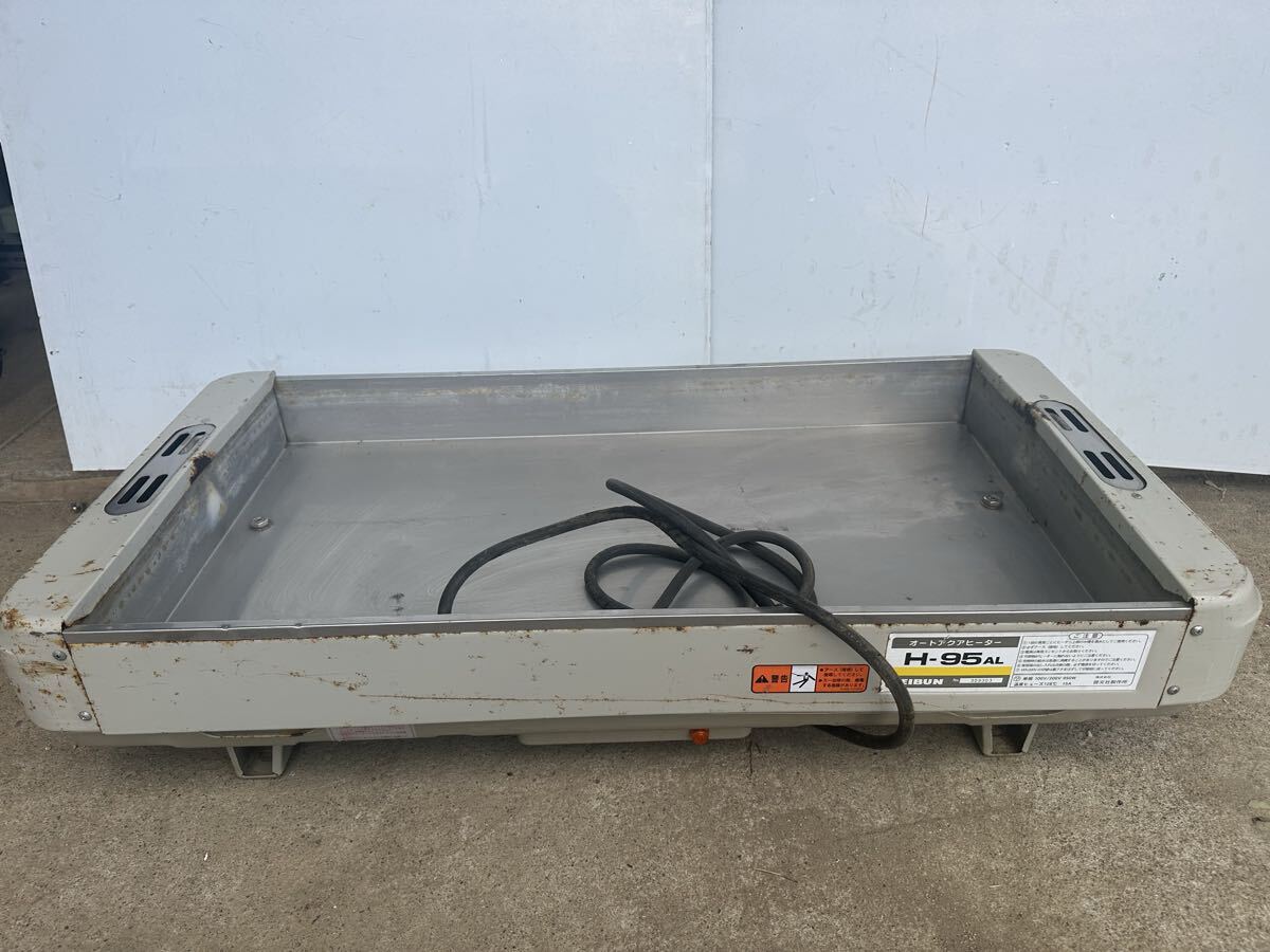 啓文社 H-95AL 育苗器 発芽器 発芽器蒸汽ヒーター 蒸汽ヒーター オ-トアクアヒ-タ- 中古品 動作未確認 現状渡し拍卖