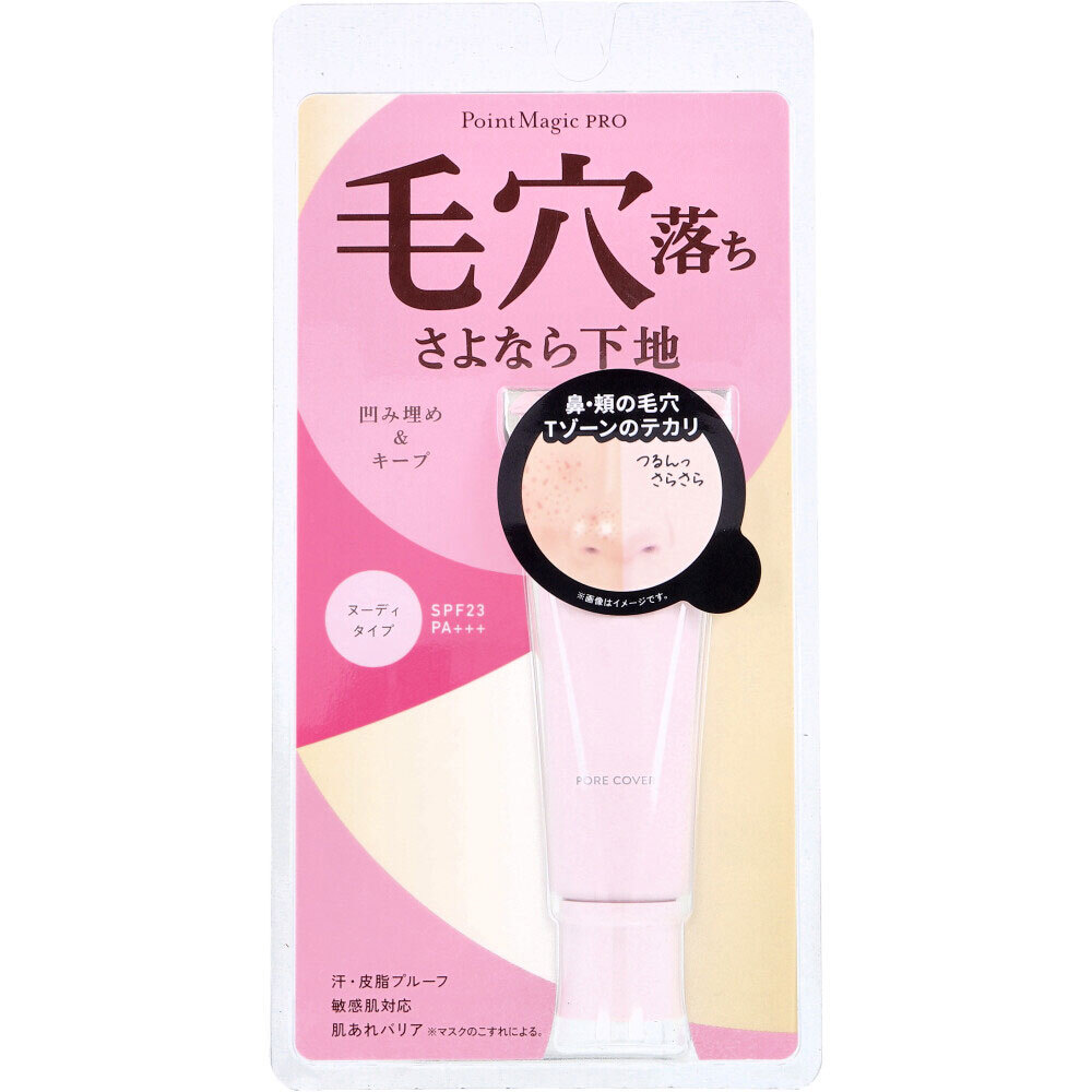 ポイントマジックPRO ポアカバーC 毛穴用化粧下地 ヌーディタイプ 15g拍卖
