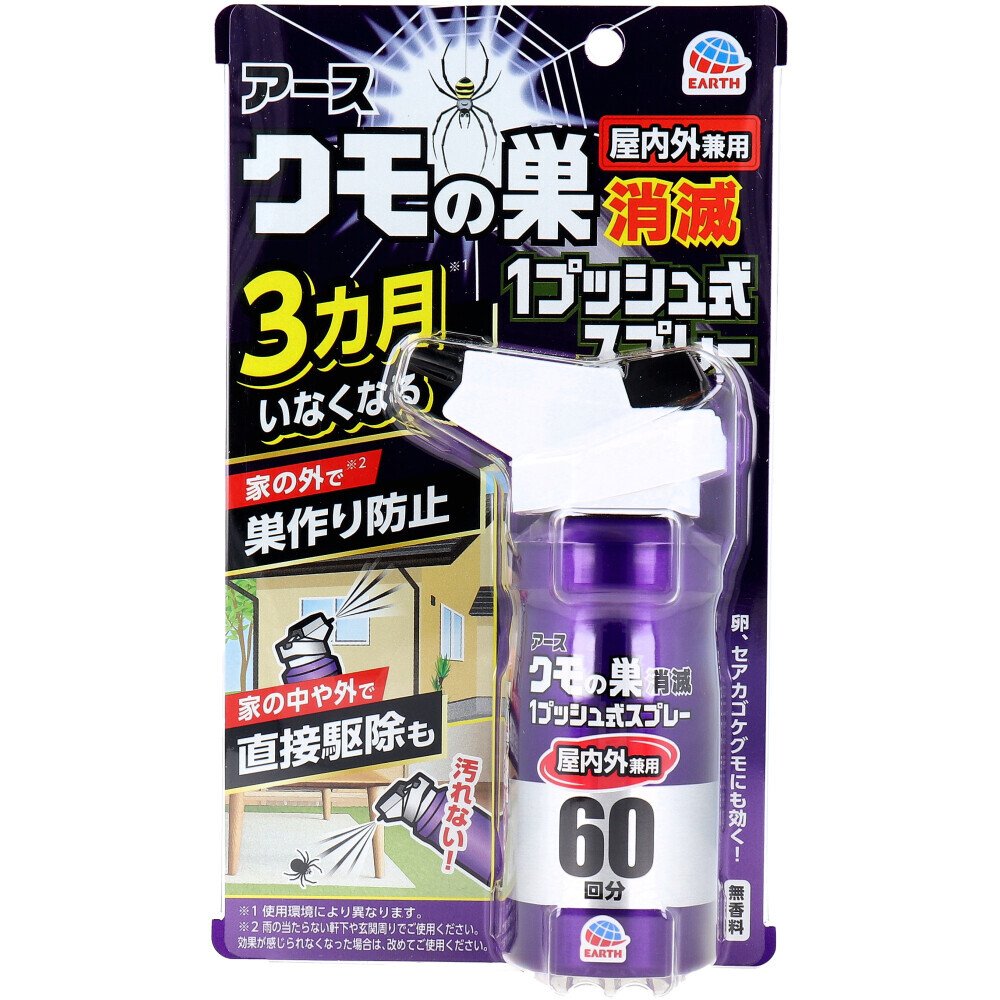 アース クモの巣消滅 1プッシュ式スプレー 屋内外兼用 60回分 80mL拍卖