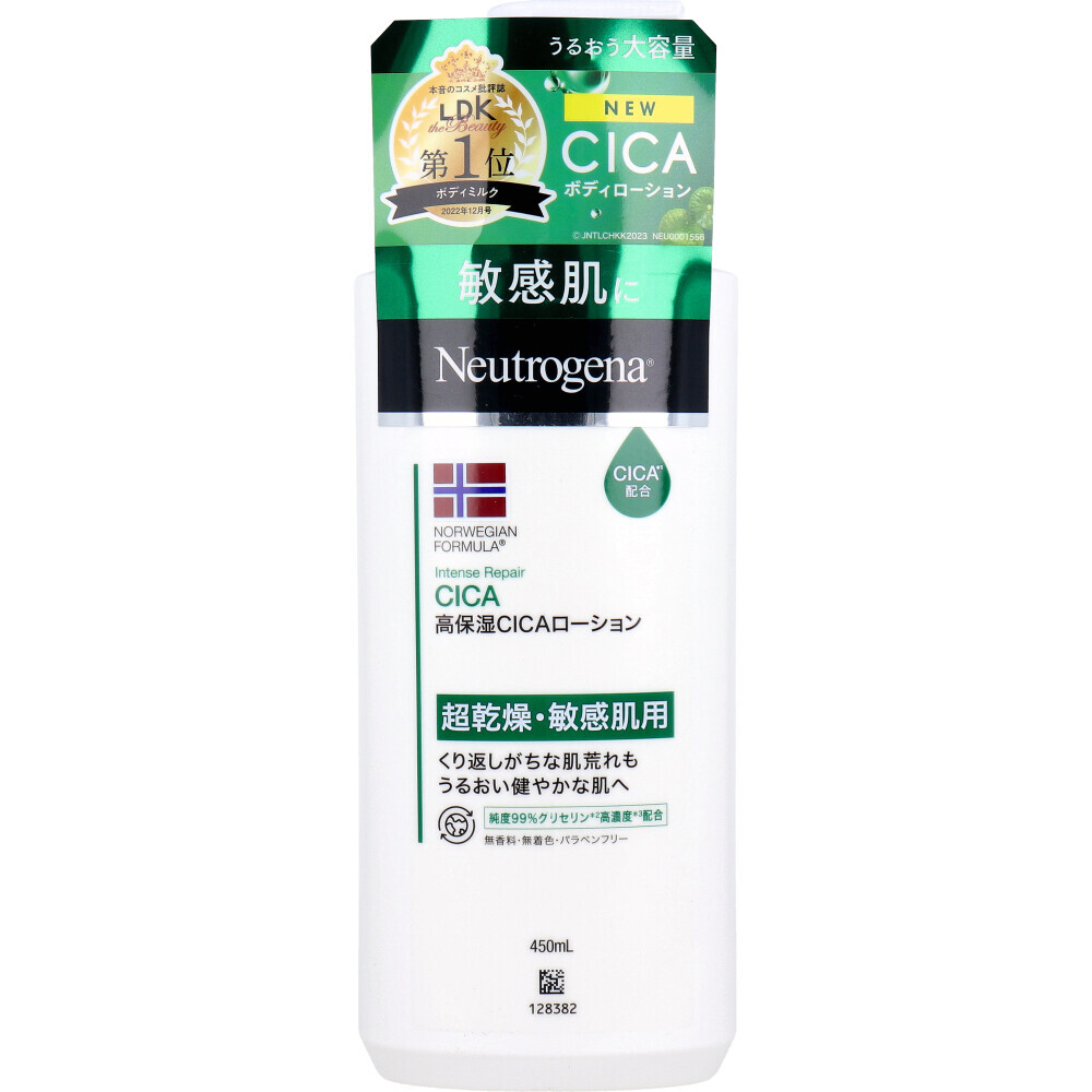 ニュートロジーナ ノルウェーフォーミュラ インテンスリペア CICA ボディエマルジョン 450mL拍卖