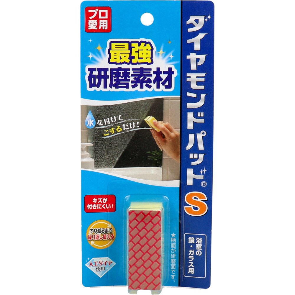 ダイヤモンドパッド S 強力タイプ 浴室の鏡・ガラス用 1個入拍卖