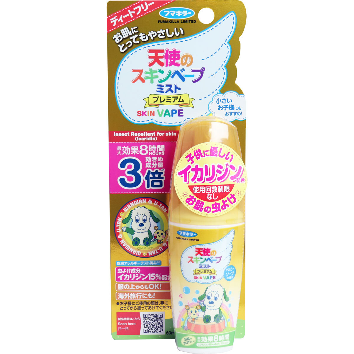 天使のスキンベープミスト プレミアム ワンワンとうーたん 60mL拍卖