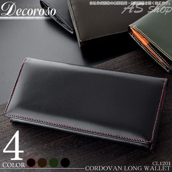 DECOROSO~デコローゾ メンズ馬革長財布 CL-1201  ブラウン/ブラック 1個拍卖